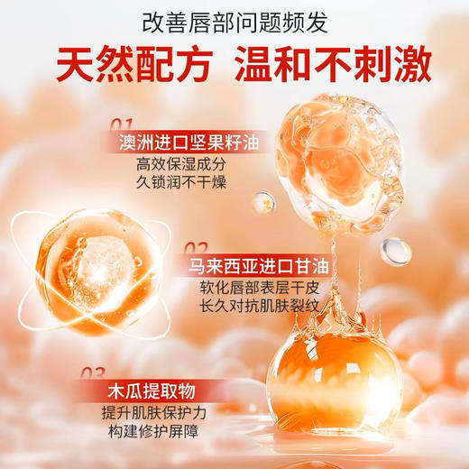 【岁末秒杀】澳大利亚万能木瓜膏25g 商品图2