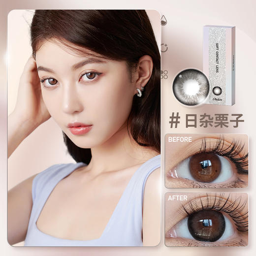 【日杂栗子】14.2中直径日抛美瞳10片装 商品图1