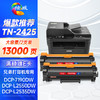 绘威TN2425粉盒 DR2450硒鼓架  dcp-l2550dw墨粉盒7190dw适用兄弟dcp7195dw 7090dw硒鼓l2535dw墨盒mfc7895dw 2595 brother打印机 商品缩略图9