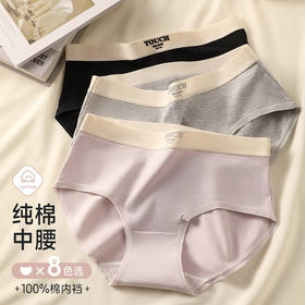 【7A级纯棉内裤3条装】2025新款女士纯棉内裤全棉抗菌 全棉底档日系舒适少女内裤中腰