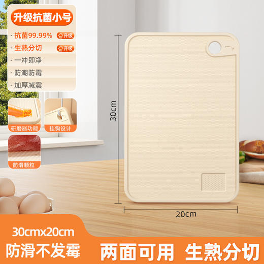 【双面小麦，抗菌菜板！】菜板家用抗菌防霉切菜板 厨房塑料案板 粘板套装 剁骨头防滑砧板双面-QQ 商品图4