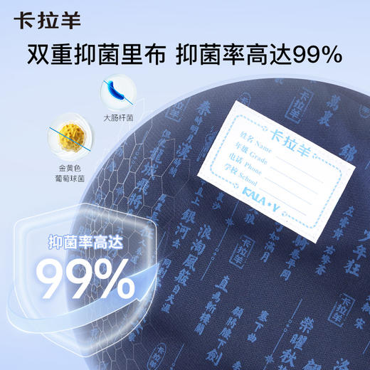 【云朵3.0轻盈版】卡拉羊小学生1-6年级云朵书包18L/20L 伯明翰CX2245+CX2720 商品图6