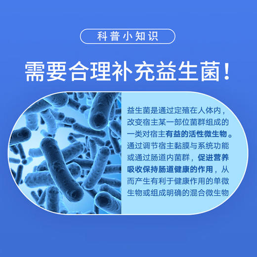 益生菌冻干粉固体饮料 商品图1