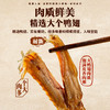 福建特色【寻味掌柜】米熏鸭翅 谷饲好鸭 传统米熏工艺 肉厚有嚼劲 商品缩略图7