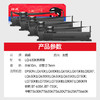 绘威LQ630K/LQ730K色带架4支装 适用爱普生EPSON LQ630K LQ635K LQ730K LQ735K II LQ80KF打印机 商品缩略图3