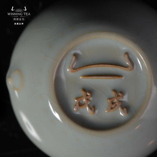 问鼎汝瓷天青戊戌战鼓杯 商品图2