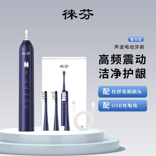 【清洁护齿！守护你的笑容】声波电动牙刷USB充电智能家用情侣牙刷软毛磁悬浮可全身水洗。ry 商品图5