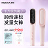 【负离子直发梳！快速直发】直发梳子不伤发直卷两用家用夹板宿舍直板夹便携蓬松直发，公主尊享百变造型。ry 商品缩略图3