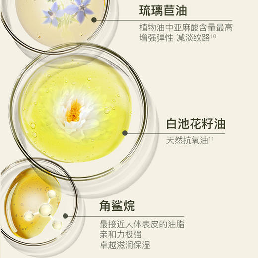 御兰沁润精萃油 30ml+ 御兰沁润精萃眼油15ml A-5426  自然之名 商品图5