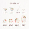 【6F】玛戈隆特【乔迁礼】芳华系列骨瓷乔迁餐具套装新婚礼品新居中式高级感餐具 4人份餐具礼盒套装 19头 商品缩略图0