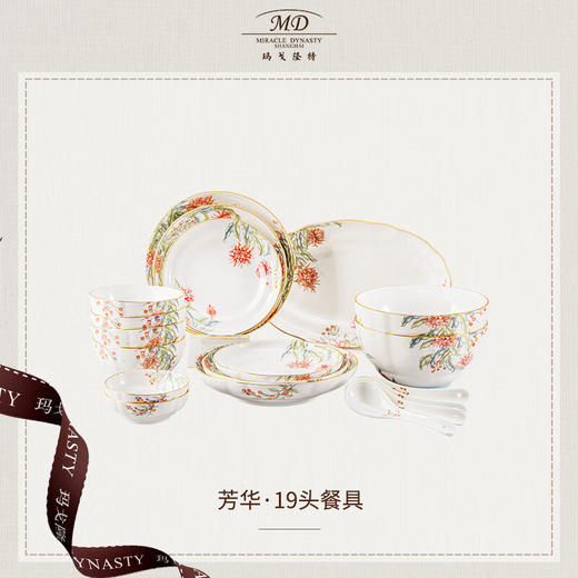 【6F】玛戈隆特【乔迁礼】芳华系列骨瓷乔迁餐具套装新婚礼品新居中式高级感餐具 4人份餐具礼盒套装 19头 商品图2
