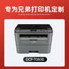 绘威DCP-7080D粉盒适用兄弟7080D打印机硒鼓 dcp7080d专用粉盒硒鼓brother墨盒7080D墨粉7080硒鼓 墨粉盒 商品缩略图1