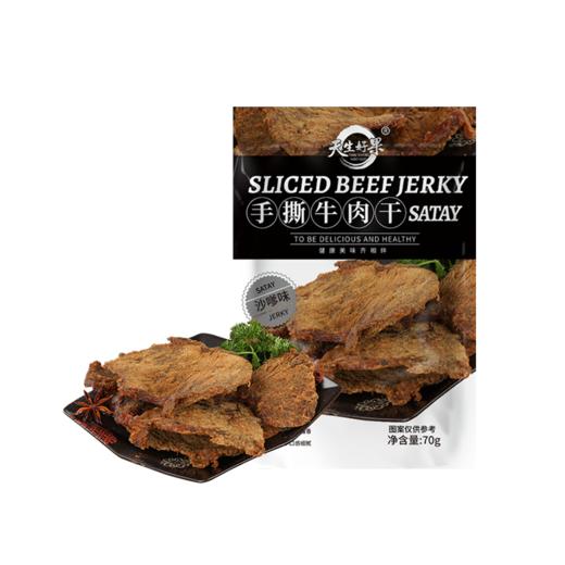 天生好果手撕牛肉干70克【XPTX】 商品图3