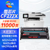 绘威cf277a带芯片/无芯片硒鼓 11000页/1支 适用惠普m329dwm405d m429dw 碳粉305dn 329dn 429dn 405dw m429fdw 77a墨盒CF277X 商品缩略图10