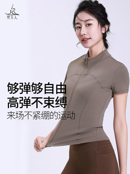 梵美人 F1266 瑜伽拉链短袖 莱卡云柔 无胸垫 商品图4