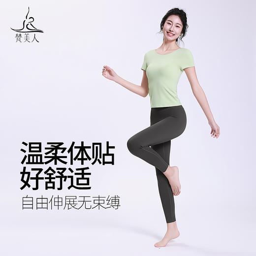梵美人 F1238 瑜伽短袖 云糯柔感 可拆卸胸垫 商品图3