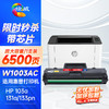 绘威w1003ac硒鼓适用惠普HP Laser 103a 133pn 131a打印机硒鼓墨粉盒惠普103a硒鼓易加粉hp103a硒鼓墨粉盒w1003xc 商品缩略图0