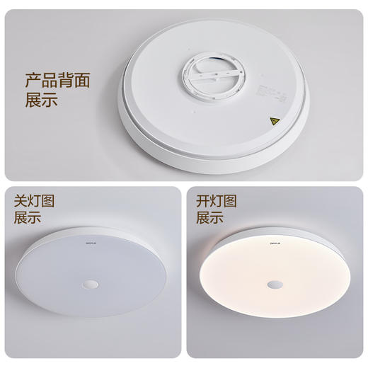 欧普（OPPLE）led吸顶灯具家用圆形卧室灯元心儿童现代简约馨房间灯 商品图3