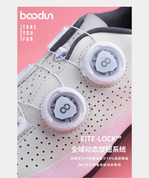 boodun无锁骑行鞋腓腓（2193） 商品图4