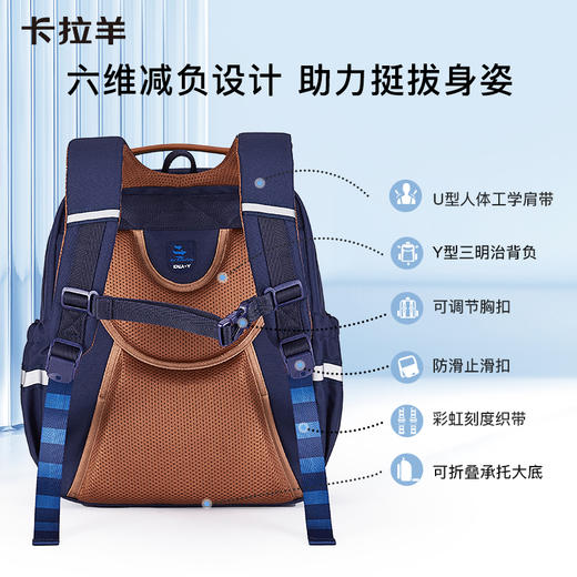 【云朵3.0轻盈版】卡拉羊小学生1-6年级减负云朵书包心远CX2242+CX2717 商品图4