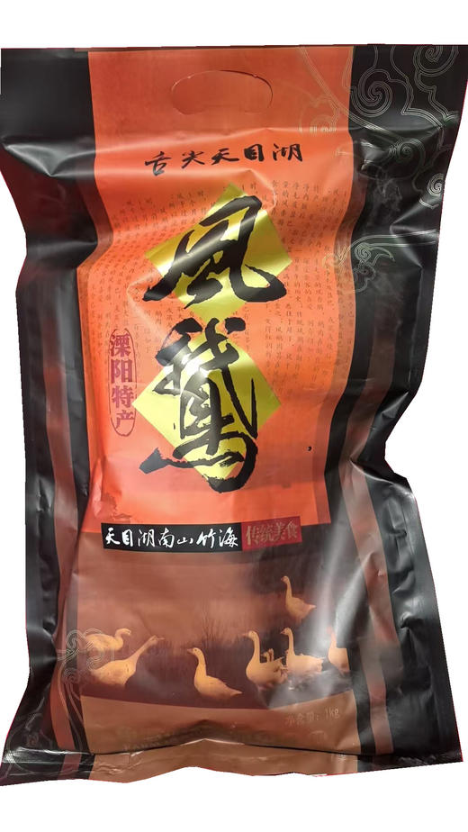 天目湖风鹅 1kg 商品图0