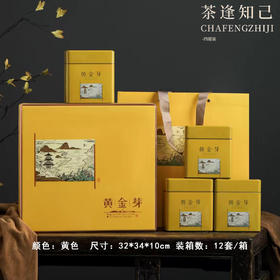 茶逢知己【滴塑面.4听黄金芽】45元1套.共1套