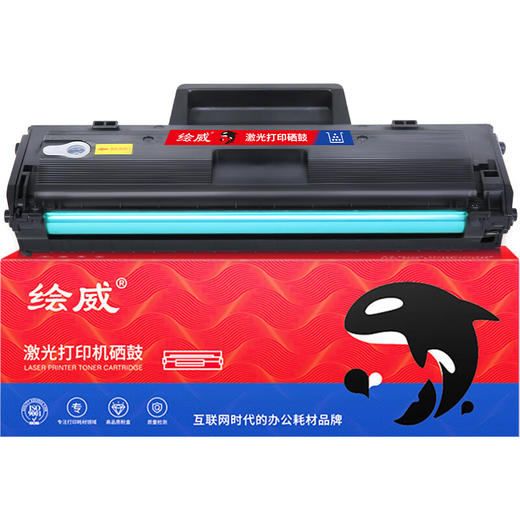 绘威w1003ac硒鼓适用惠普HP Laser 103a 133pn 131a打印机硒鼓墨粉盒惠普103a硒鼓易加粉hp103a硒鼓墨粉盒w1003xc 商品图5