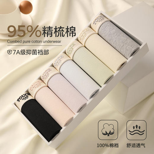 【7A级纯棉内裤3条装】2025新款女士纯棉内裤全棉抗菌 全棉底档日系舒适少女内裤中腰 商品图1