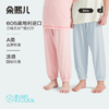 朵熙儿 60S奥地利进口兰精天丝莫代尔儿童夏季薄款透气防蚊凉凉裤【4月家居服专场】 商品缩略图1