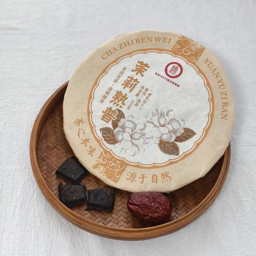 免费试喝！【2015年古树级茉莉熟普】洪海古树茶中珍品 200g/饼（赠5g试喝装） 商品图4