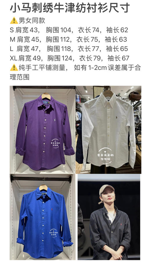 215-6 渠道货25新色 小马刺绣 男友风棉质牛津纺 情侣款衬衫 胖瓜和老朱 都穿M 商品图3