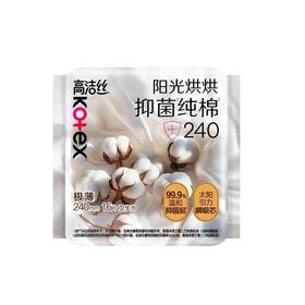 高洁丝阳光烘烘抑菌纯棉卫生巾日用240mm16片 8127