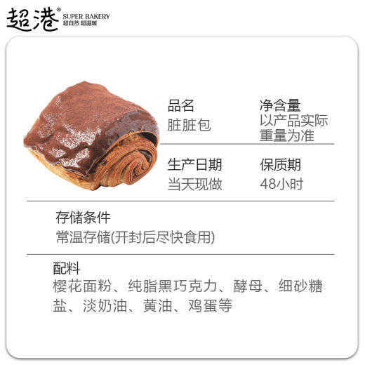 脏脏包 商品图4