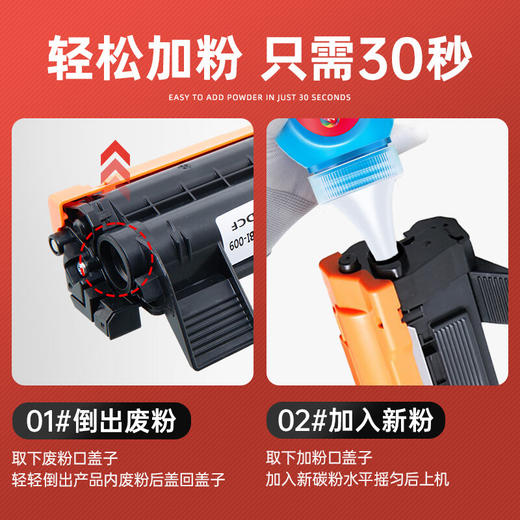 绘威 适用兄弟DCP-1618W打印机专用粉盒 1618W墨粉盒 碳粉盒 1618W粉盒 兄弟1618w硒鼓brother 商品图4