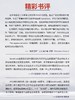 静心守一:一个民族羊绒品牌的“隐形冠军”之路 （新发限量赠品牌标针织鼠标垫） 商品缩略图4