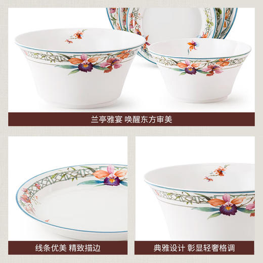 【6F】玛戈隆特【乔迁礼】兰亭雅宴系列骨瓷餐具整套家用中式餐具碗盘乔迁礼 新中式餐具 商品图1