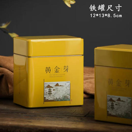 茶逢知己【滴塑面.4听黄金芽】45元1套.共1套 商品图4