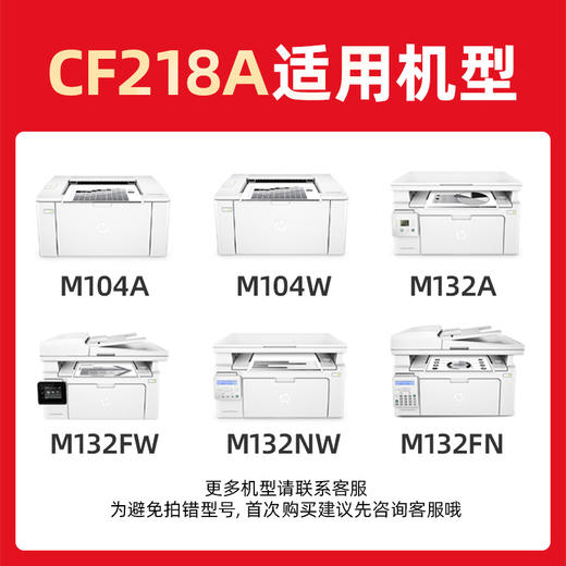 绘威CF218A粉盒 适用惠普HP m132nw m132a m132snw打印机硒鼓M104a M104w 132nw 132fn/fp/fw 18a碳粉盒墨盒mfp 商品图1