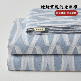 【比普通床单厚1.5倍】奶奶辈喜欢的原棉老粗布凉布席 棉质加厚床单三件套