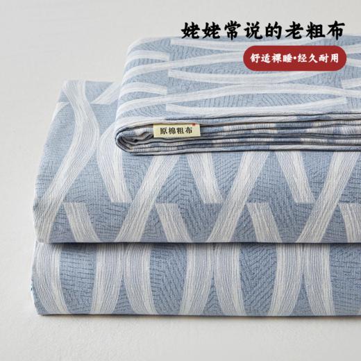 【比普通床单厚1.5倍】奶奶辈喜欢的原棉老粗布凉布席 棉质加厚床单三件套 商品图0