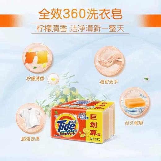 汰渍柠檬香无磷洗衣皂   218g*2 商品图2