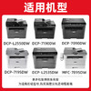 绘威TN2425粉盒 DR2450硒鼓架  dcp-l2550dw墨粉盒7190dw适用兄弟dcp7195dw 7090dw硒鼓l2535dw墨盒mfc7895dw 2595 brother打印机 商品缩略图2