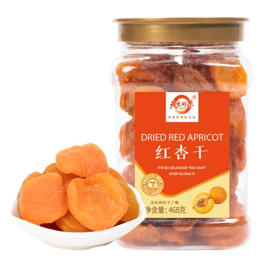 天生好果红杏干468克【XPTX】 商品图0