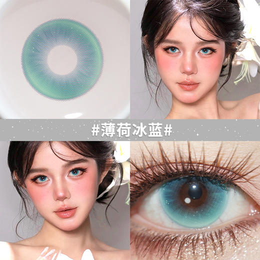 新品【薄荷奶绿】14.5大直径半年抛美瞳1片装 商品图1
