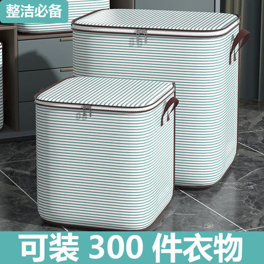 【衣柜收纳！整洁便捷】家用换季被子条纹收纳袋子搬家整理衣物防潮行李袋大容量打包袋。 商品图0