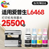 【L6468专用】绘威适用爱普生009墨水L6468 L15158 L15168 L6498 L6558 L6578 L6588 L15188 epson墨仓式打印机墨水 四色套装 商品缩略图0