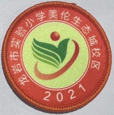 龙岩实验小学美伦校区2024款（夏装） 商品图0