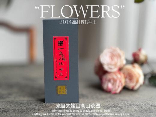 [会员福利]11年陈老白茶2014牡丹王饼《惊雷》，稠厚、柔滑、细腻，每一冲都伴有糯糯的甘甜（纸盒装） 商品图0
