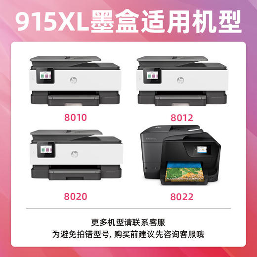 绘威 905XL墨盒 适用惠普6960墨盒 6950 6969 6970 hp officejet pro 6960打印机墨盒 905墨盒【四色套装】 商品图1