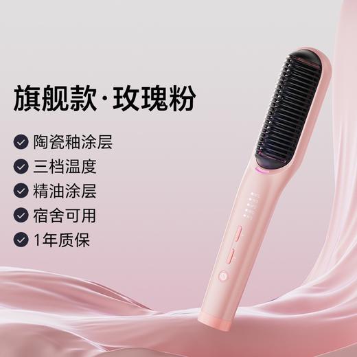 【负离子直发梳！快速直发】直发梳子不伤发直卷两用家用夹板宿舍直板夹便携蓬松直发，公主尊享百变造型。ry 商品图5